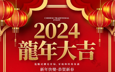​Jiusheng Machinery 2024 pavasario festivalio atostogų pranešimas